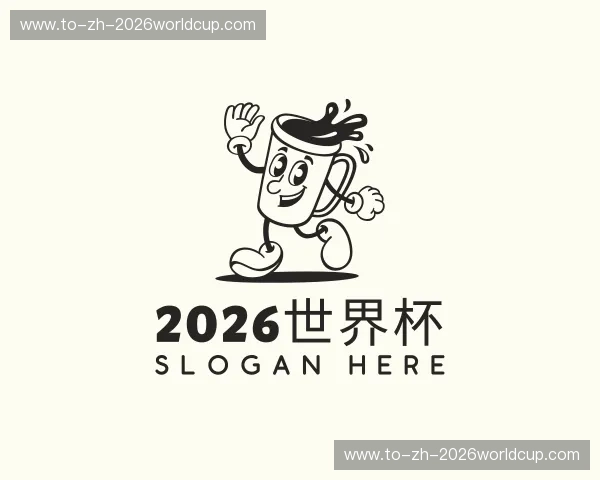 介绍2026世界杯